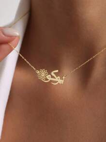 Collar personalizado con nombre árabe, diseño de flor de nacimiento para mujeres, placa con nombre de acero inoxidable islámico personalizado, regalo de joyería para el Eid, el Día de la Madre, la Navidad, oro, elegante, colorido, vintage, sencillo, unisex, casual, lindos, personalizados, únicos, regalos ideales para él, regalos ideales para ella, ella, novio, novia, papá, mamá, familia, amigos, para aniversarios, para cumpleaños, para graduación, para baile de gala, para fiestas, joyería de oro