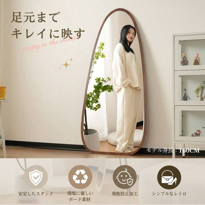 全身鏡水滴型 姿見鏡木目調スタンドミラー 壁掛けミ150*70CM ナチュラル