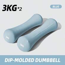 DDCAQIOUA 一对哑铃，2*1kg/2*2kg/2*3kg塑浸骨形哑铃，女士健身家用男士实心纯铁瑜伽哑铃，适合家庭健身房 - 藍色 - 查看 11