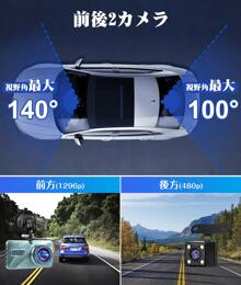 Drive Recorder, Front And Rear Cameras, Dashcam, 1296P Full HD Image Quality, HDR/WDR Image Correction Technology, 4-Inch LCD Screen, 140-Degree Ultra-Wide Angle, 32GB Card Included, Compact Dashcam, Nationwide LED Traffic Light Countermeasures, Parking Monitoring, Motion Detection, Loop Recording, Emergency Recording, 24-Hour Monitoring, Easy To Operate