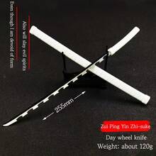 1 件商品 - 人物刀模型 - 刀模型、桥平伊之助、国师刀模型 - 动漫商品 - 刀模型配件 - 礼品 - 玩具 - 装饰