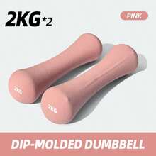 DDCAQIOUA 一对哑铃，2*1kg/2*2kg/2*3kg塑浸骨形哑铃，女士健身家用男士实心纯铁瑜伽哑铃，适合家庭健身房 - 粉色 - 查看 10