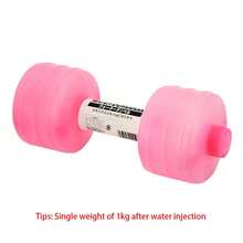 1PC充水哑铃便携式水哑铃家用健身水上杠铃办公室健美水哑铃瑜伽Crossfit训练配件 - 彩色 - 查看 12