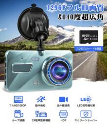 Drive Recorder, Front And Rear Cameras, Dashcam, 1296P Full HD Image Quality, HDR/WDR Image Correction Technology, 4-Inch LCD Screen, 140-Degree Ultra-Wide Angle, 32GB Card Included, Compact Dashcam, Nationwide LED Traffic Light Countermeasures, Parking Monitoring, Motion Detection, Loop Recording, Emergency Recording, 24-Hour Monitoring, Easy To Operate