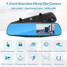 EE-ACE 4.3英寸后视镜行车记录仪，前置行车记录仪，带WDR、夜视、自动循环录制、LED显示屏、车载插头、≤36V工作电压（可选64G高速存储卡）