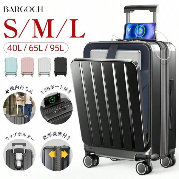 Carry-On Suitcase With Expansion Function, Front-Opening, Carry-On Case, S, M, L Size, 2 Nights/3 Days, Lightweight, Large, Quiet, 20/24/28 Inch, USB Port, Cup Holder