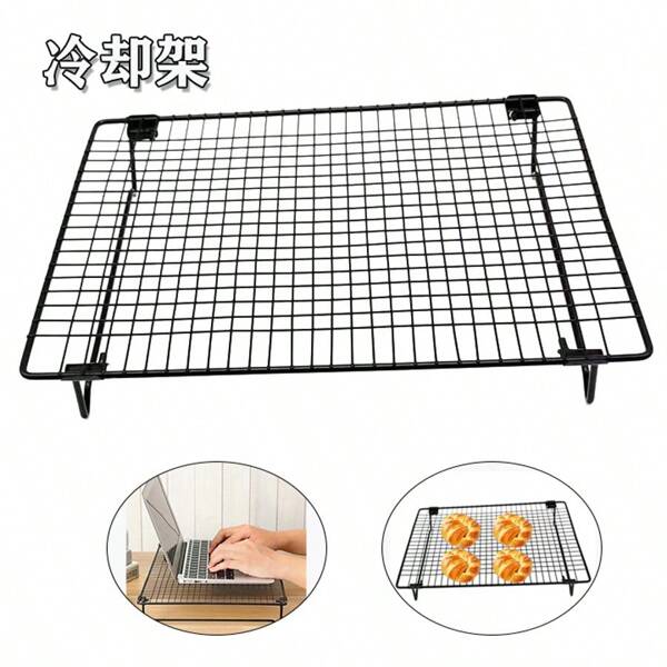 Baking Cooling Rack, Non-Stick Bread Cooling Rack, Cookie Drying Rack, Notebook Heat Dissipation Rack
