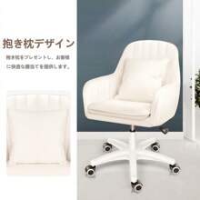 Desk Chair, Office Chair, Computer Chair, With Lumbar Cushion, 360 Degree Rotation, Chair With Casters, Seat Height Adjustment, Compact Desk Chair, Stylish, Study, Work, Office Chair, Telework, Working From Home, Office Chair (White, Bohemian)