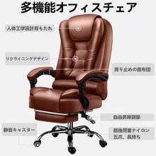 Office Chair, Desk Chair, Computer Chair, Interlocking Armrests, Executive Chair, High Back, Office Chair, 360 Degree Rotation, Height Adjustment Function, Ergonomic Chair, Retractable Footrest, Leather Chair, Thick Seat, Reclining Chair, Chair (Brown, Bohemian)
