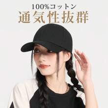 1PC Women's Sports Hat, Summer Sun Hat, Rain Hat, Comfortable And Breathable, Outdoor Baseball Cap, Black, Beige, Cycling Hat, Night Cap, Running Cap, Large Prospective, Walking Out Hat, Cap For Women, Deep UV Protection, Stylish, Men's, Summer, Long Brim, Kids, Hat, Large Size, Full Shading, Sunshade, Adjustable Size, Small Face, Baseball Cap, Sunshade Hat, Breathable, Cool, UV Protection, Simple, Cotton, Mesh, Large, Doesn't Fly Away