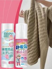 Anti-Static Spray For Clothes And Hair, Anti-Wrinkle For Clothes, Sweaters And Down Jackets, And Clothing Softening Care Products. - Multicolor - View 14