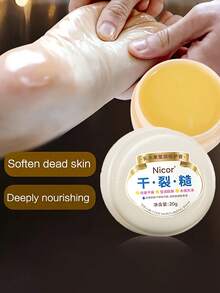 诺威雅护足霜，治疗脚跟和脚部龟裂，预防脚部龟裂，使双脚光滑柔软，深层滋润足部护理，适合家庭使用 - 米色 - 查看 3