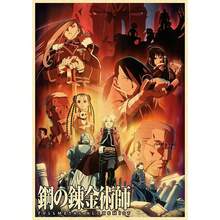 1 件 Wall Arts Posters 钢之炼金术师动漫海报装饰家居海报房间墙壁画复古印刷艺术酒吧咖啡厅，无框/有框 - 彩色 - 查看 11
