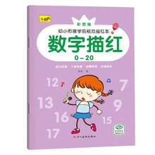 1 pieza Conjunto de cuadernos de trabajo de inglés y números: Adecuado para el desarrollo de habilidades de escritura y matemáticas, conectando el libro rojo estándar preescolar chino con pinyin, orden de adición y sustracción con libro rojo parcial lateral en inglés. Regalos de Navidad, Regalos de Año Nuevo, Artículos escolares esenciales, Regreso a la escuela, Suministros de estudio, Suministros de regreso a la escuela - Multicolor - Ver 15