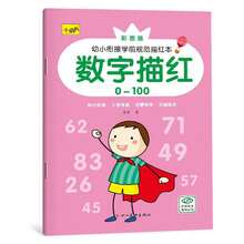 1 pieza Conjunto de cuadernos de trabajo de inglés y números: Adecuado para el desarrollo de habilidades de escritura y matemáticas, conectando el libro rojo estándar preescolar chino con pinyin, orden de adición y sustracción con libro rojo parcial lateral en inglés. Regalos de Navidad, Regalos de Año Nuevo, Artículos escolares esenciales, Regreso a la escuela, Suministros de estudio, Suministros de regreso a la escuela - Multicolor - Ver 17