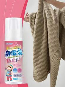 Anti-Static Spray For Clothes And Hair, Anti-Wrinkle For Clothes, Sweaters And Down Jackets, And Clothing Softening Care Products. - Multicolor - View 17