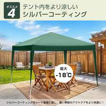 One-Touch Tarp Tent 3m X 3m, 4 Side Sheets, Steel, Large, Water-Resistant, Tarp, Tent, Leisure, Events, Beach, Barbecue, Sports Day, Disaster Prevention Goods, Heat Protection - 軍綠色 - 查看 9
