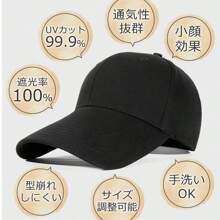 1PC Women's Sports Hat, Summer Sun Hat, Rain Hat, Comfortable And Breathable, Outdoor Baseball Cap, Black, Beige, Cycling Hat, Night Cap, Running Cap, Large Prospective, Walking Out Hat, Cap For Women, Deep UV Protection, Stylish, Men's, Summer, Long Brim, Kids, Hat, Large Size, Full Shading, Sunshade, Adjustable Size, Small Face, Baseball Cap, Sunshade Hat, Breathable, Cool, UV Protection, Simple, Cotton, Mesh, Large, Doesn't Fly Away