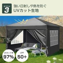 One-Touch Tarp Tent 3m X 3m, 4 Side Sheets, Steel, Large, Water-Resistant, Tarp, Tent, Leisure, Events, Beach, Barbecue, Sports Day, Disaster Prevention Goods, Heat Protection - 軍綠色 - 查看 7
