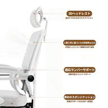 Fatigue-Free, Ergonomic Office Chair, Desk Chair, Armrests, Height Adjustment Function, Headrest, 360-Degree Swivel Chair Mesh, Computer Chair, PC Chair, Highly Breathable, Work From Home, Office Chair (Vintage, White) - 白色 - 查看 3