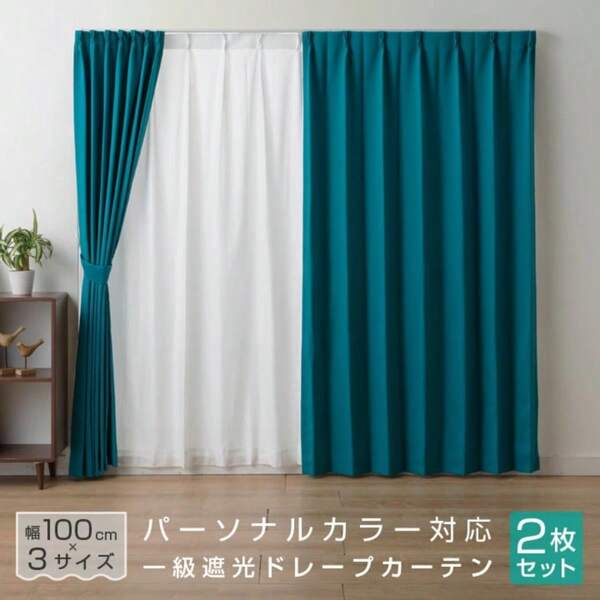 Blackout Grade 1 Drape Curtains Personal Color Spring Summer Autumn Winter Yellow-Based Blue-Based Curtains Set Of 2 Blackout Grade 1 Personal Color Spring Summer Autumn Winter Heat-Resistant Shape-Memory Processing Washable Yellow-Based Blue-Based