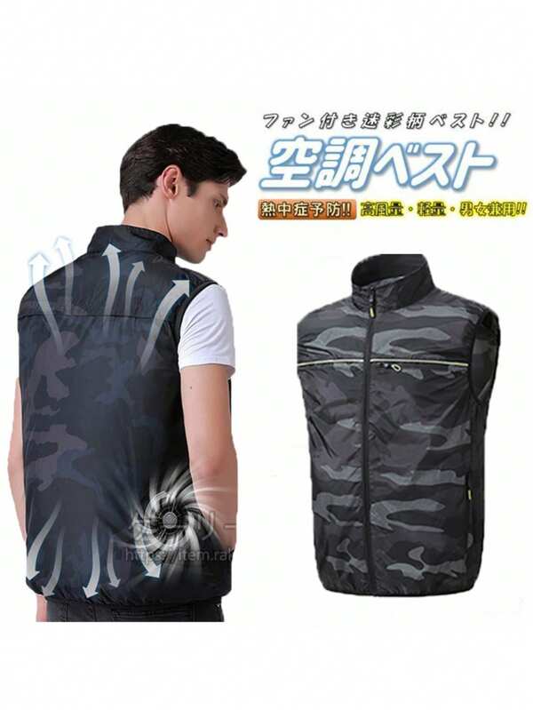 Men Cooling Clothing/Heated Clothing