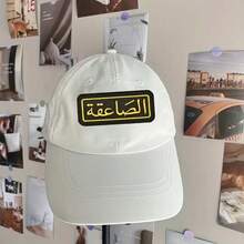 1 miếng vá thêu chữ Ả Rập cổ điển, có thể ủi hoặc khâu, thích hợp cho quần áo thẻ, mũ, túi xách, miếng vá trang trí tự làm - Nhiều màu - Xem 5