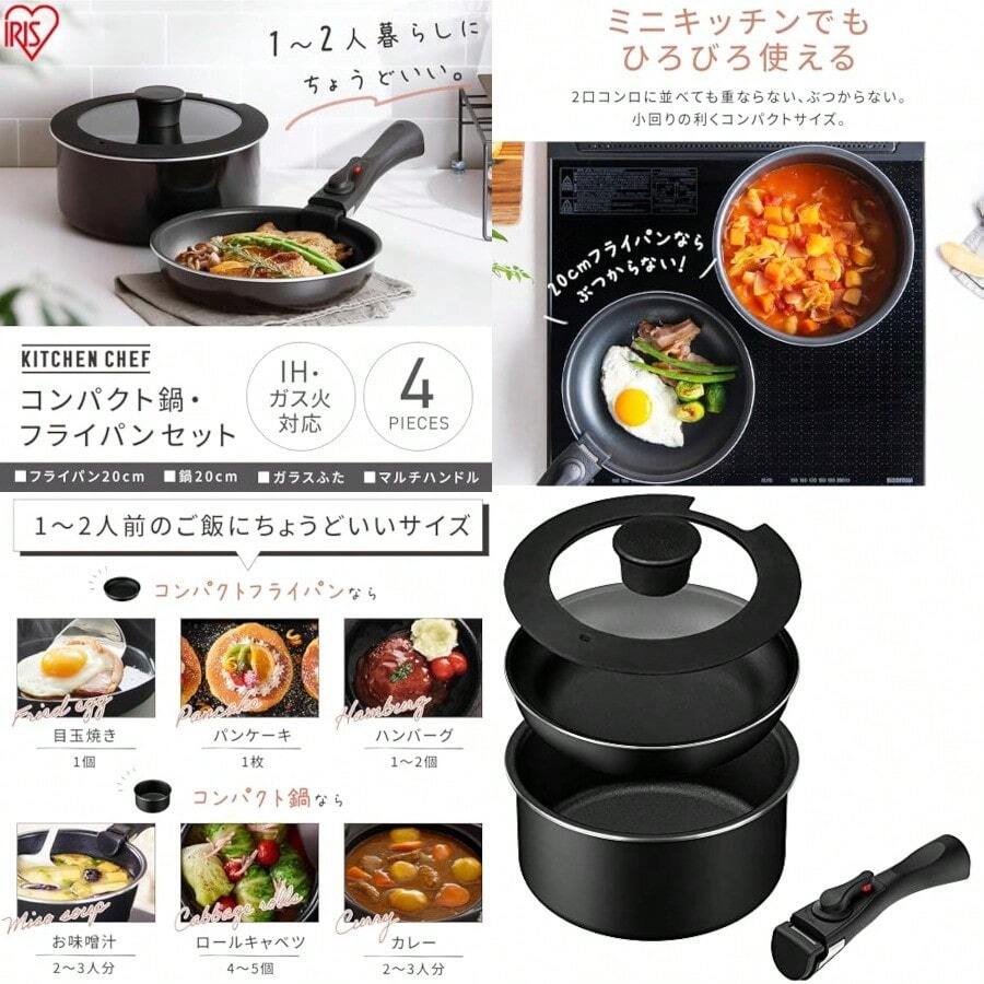食洗機対応モデル アイリスオーヤマ  OHYAMA フライパン鍋セット IHandガス火対応 ミニキッチンでも広々使える ほしかったこんなサイズのフライパンセット 1人暮らし 4点セット お手入れ簡単 作ってそのまま食卓へ 取っ手のとれるコンパクト鍋・フライパンセット ダイヤモンドコート CPPF4S ブラック - ブラック - チェックする 1