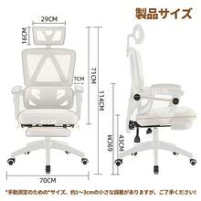 Fatigue-Free, Ergonomic Office Chair, Desk Chair, Armrests, Height Adjustment Function, Headrest, 360-Degree Swivel Chair Mesh, Computer Chair, PC Chair, Highly Breathable, Work From Home, Office Chair (Vintage, White) - 白色 - 查看 7