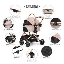 Pet Strollers - Khaki - Übersicht 5