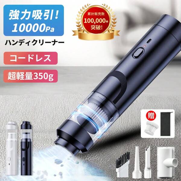 Car Vacuum Cleaner