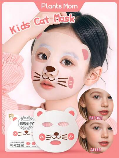 5片装儿童保湿面膜，舒缓泛红，富含氨基酸、摩洛哥阿甘油、牛奶、龙胆提取物，超细纤维面膜，适合居家旅行，儿童适用