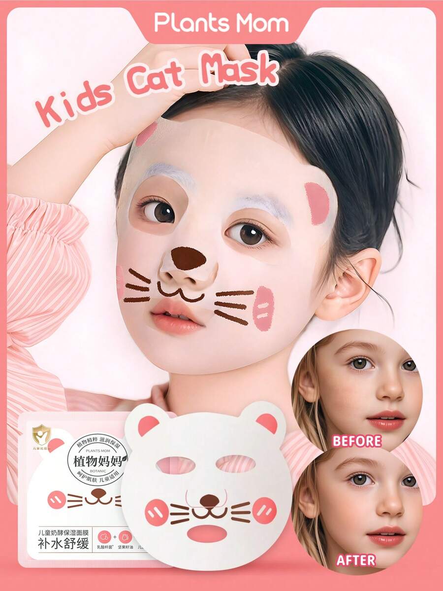 5片装儿童保湿面膜，舒缓泛红，富含氨基酸、摩洛哥阿甘油、牛奶、龙胆提取物，超细纤维面膜，适合居家旅行，儿童适用