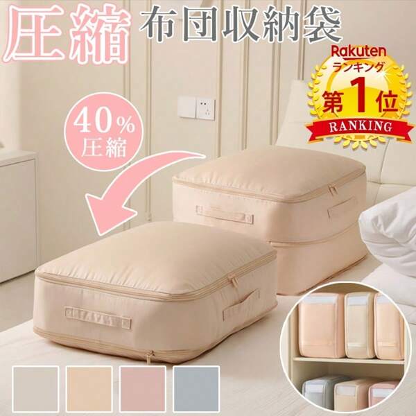 Futon Compression Storage Bag, 2 Sizes, Compression, Saves 40% Space, Storage Bag, Futon, With Handle, Futon Storage Bag, Washable, Moving, Storage In Closet, Lightweight, Easy To Use, Stylish, Foldable, Simple, Closet, Wardrobe, Duvet, Durability, No Vacuum Cleaner Required, New Life
