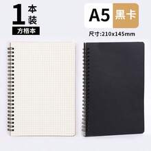 1 件 A5 螺旋笔记本，黑色封面，60 张网格内页，学校用品，返校 - 黑色 - 查看 6