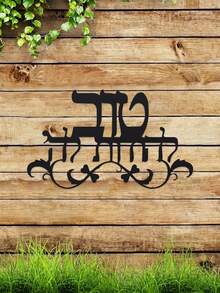 优雅的手风琴金属墙面艺术 - 万圣节和圣诞节的抽象设计，非常适合家庭、办公室、咖啡馆、酒吧等 - 客厅、卧室、露台、厨房和花园的多功能装饰，非常适合房间装饰