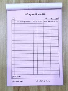1 قطعة / 2 قطعة ، دفتر طلبات الأعمال الصغيرة ، بإجمالي 100 ورقة لكل دفتر ، ورق كربوني مع وظيفة التكرار ، دفتر محاسبي ، دفتر متعدد الاستخدامات ، دفتر أعمال ، لوازم مدرسية ، عودة إلى المدرسة