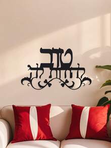 优雅的手风琴金属墙面艺术 - 万圣节和圣诞节的抽象设计，非常适合家庭、办公室、咖啡馆、酒吧等 - 客厅、卧室、露台、厨房和花园的多功能装饰，非常适合房间装饰