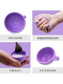 1 件装无味刷子清洁垫，带刷子清洁垫，适用于眉刷、腮红刷、脸刷和眼刷，硅胶化妆刷清洁碗，刷子清洁剂 - 彩色 - 查看 6