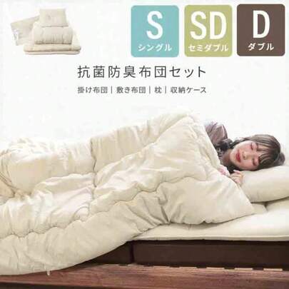 布団セット シングル  ミダブル ダブル  布団4/5点セット 固綿入り三層敷布団 ほこりの出にくい掛け布団 洗える枕 収納ケース付き