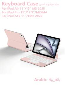 适用于 iPad Air 11/13 英寸 M3/2025/A16 第 11/10 代键盘保护套，也兼容 iPad Pro 11 英寸/12.9 英寸/13 英寸 M4/M2 第 6/5/4 代/10.9 英寸 第 3/2 代，智能保护套，支持无线多点触控，带背光，磁吸粉色