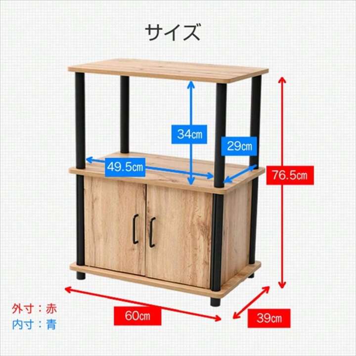やま様❤️おまとめ専用ページです。3/6まで♡ 山善(YAMAZEN) ラック 幅60 扉付き 3段 YGKT-2(OAK4BK) オーク