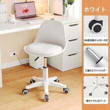 Desk Chair, Office Chair, Computer Chair, Office Stool, Chair, 32*38*25cm, Study Chair, Swivel Chair, PU Leather, Height Adjustment Function, Fatigue-Free, Silent Casters, Study Chair, Telework, Work, Working From Home