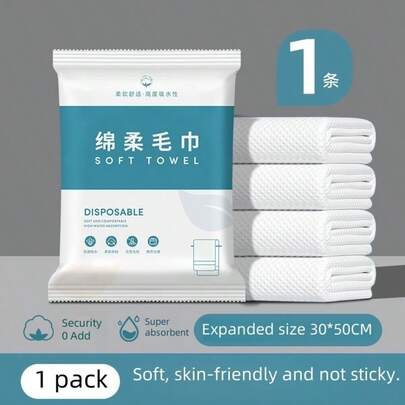 一次性浴巾套装，超大超厚，独立包装，适合旅行、酒店、汽车旅馆