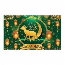1pc Eid Al-Adha Celebration Banner - Durable Polyester Flag With Festival Moon, Sheep And Lantern Design - Suitable For Indoor/Outdoor Use - 1A - View 4