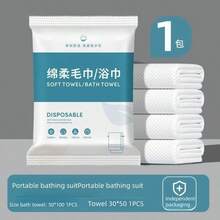 一次性浴巾套装，超大超厚，独立包装，适合旅行、酒店、汽车旅馆 - 彩色 - 查看 5