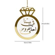 1 pezzo Decoro da matrimonio arabo moderno di lusso vuoto dorato, elegante accessorio appeso per la cerimonia nuziale di sposa e sposo, adatto per decorazione di cerimonia nuziale e ricevimento di nozze