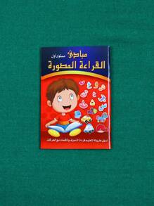 1 livre/80 pages, 1 livre/3 livres/5 livres avec chacun 16 pages, 4 livres de cahiers de copie arabe à rainures, cahier d'apprentissage arabe, cahier d'ordre des traits, convient aux apprenants et aux passionnés d'arabe, papier épais, bon toucher tactile.