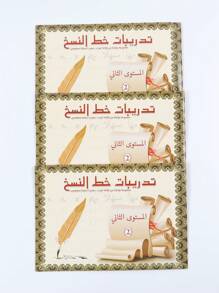 3 livres arabes, apprendre l'alphabet arabe/livre de copie de lettres/copie de mots/copie de phrases convenant aux tout-petits-enfants. Cahiers d'exercices convenant aux écoles, aux étudiants, à la papeterie, aux fournitures scolaires du niveau débutant au niveau avancé. Accompagnez votre bébé pour passer un merveilleux moment de pratique de calligraphie, papier épais, bonne qualité, impression claire, fournitures scolaires, rentrée scolaire