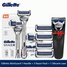 GILLETTE 吉列 SkinGuard 剃须刀，1 把吉列剃须刀，5 个刀片替换装，专为皮肤刺激、剃须刀肿块和敏感肌肤的男士设计，赠送硅胶保护套 - 銀色 - 查看 12